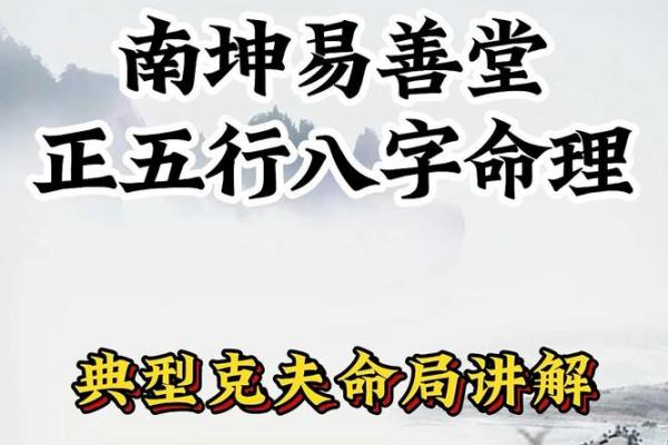 探秘二坤命：解读命理背后的深意与生活启示