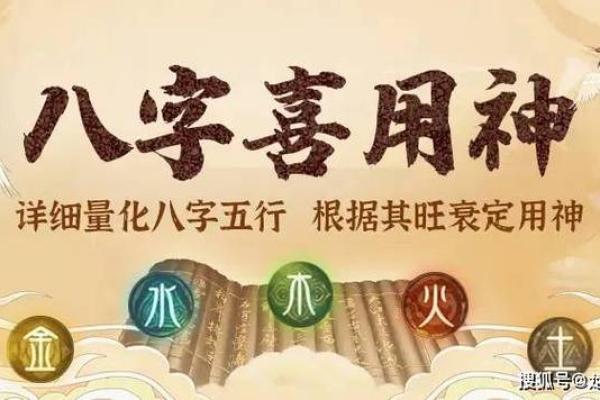 喜用神为火的女命：如何选择理想伴侣的完美指南