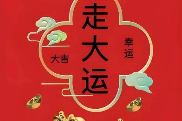 2023年马年运势解析：属于你的幸运和挑战都在这里！