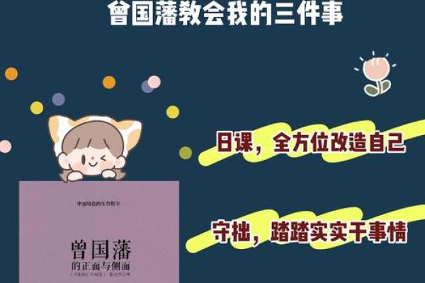 探索“笨命”：一种独特的生活哲学与态度