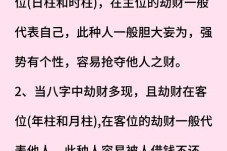 命理中“横”象征的意义与人生智慧探讨