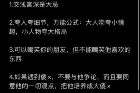 甲寅月丙戌日的命理解析：揭示你的命运与性格特征