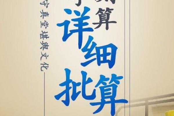 探秘玄学与命理学：时间之钥揭示人生奥秘