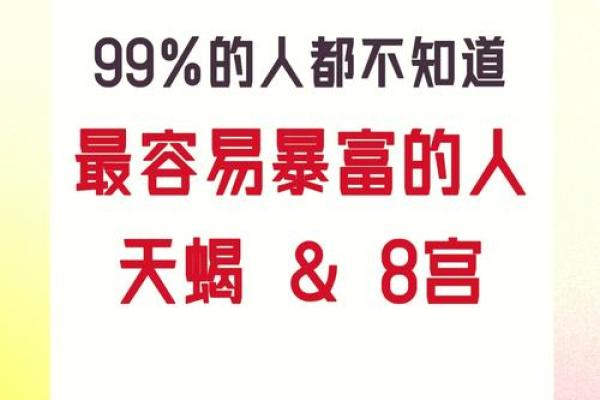 1946年属什么生肖与命运解析：探索不同命格的奥秘