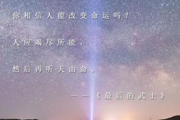 三月二十九日出生的人：命运与个性揭秘