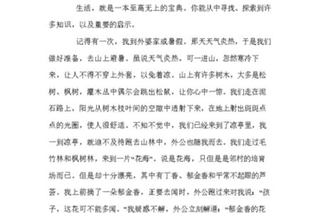 如何解读命不好带来的生活启示与成长机会