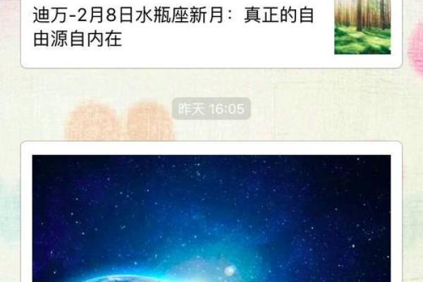 探秘虚神命格：揭示女命中的神秘力量与命运轨迹