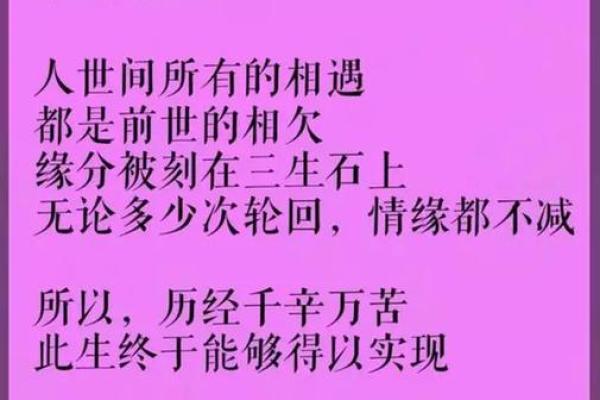 探秘爱情命理学：揭开缘分与幸福的神秘面纱