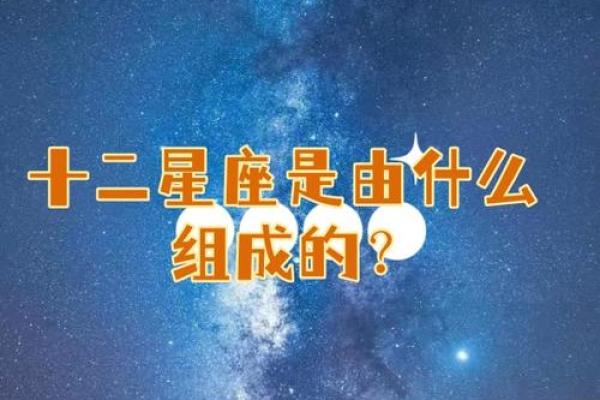 天选CP命里带什么：揭秘星座命运与爱情的奇妙联系