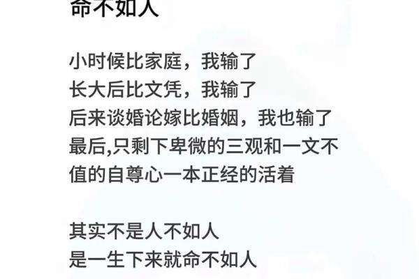 什么叫特等命的人？揭秘幸福与成功的真谛！