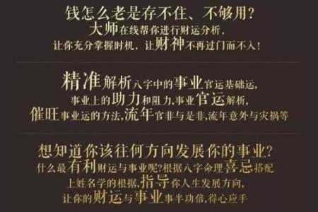 探索命运之路：揭开命理学的神秘面纱