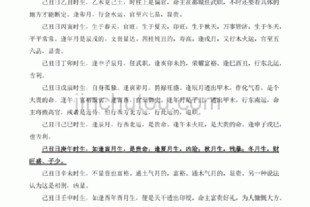 揭开佛灯火命的神秘面纱：探寻时辰与命运的奇妙联系