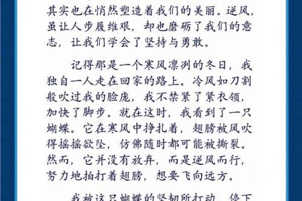 如何理解“根据什么命挣什么钱”的深刻含义