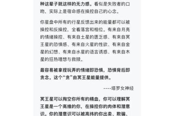 命格与修行：解读人生道路的内在指引