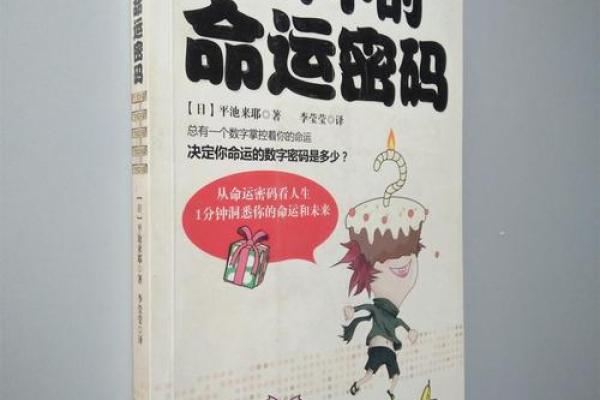 为何有些人总是觉得自己倒霉？探寻背后的命运密码！