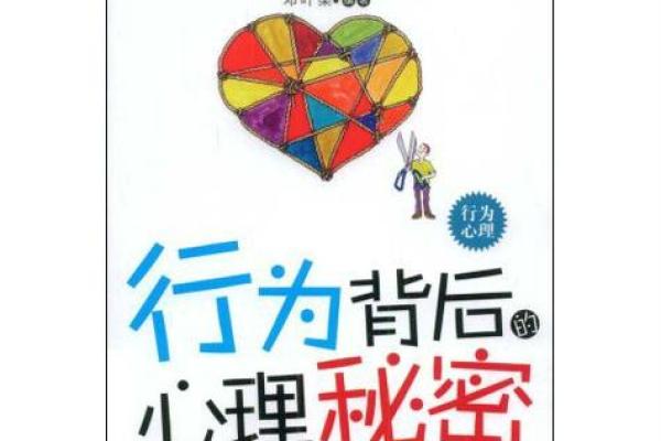 为何有人会选择“破罐子破摔”？探寻心理背后的秘密