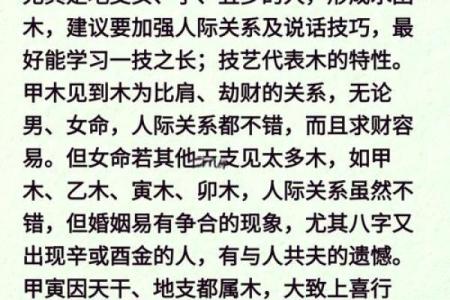 癸酉日柱女命的喜忌分析：如何选择合适的伴侣？