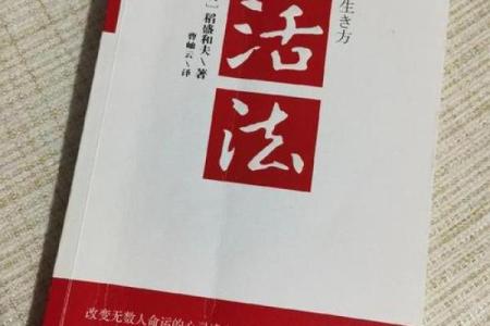 爱什么钱什么命：探求人生的真谛与价值观