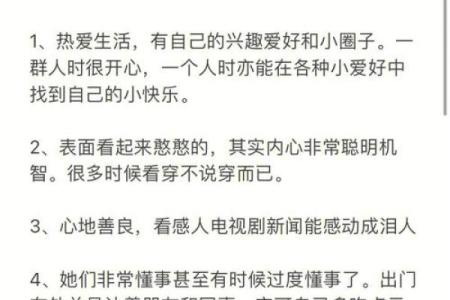 探秘28格命理：解码你的人生轨迹与性格特征