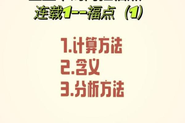 命格与缘分：探索人生轨迹的奥秘与哲学