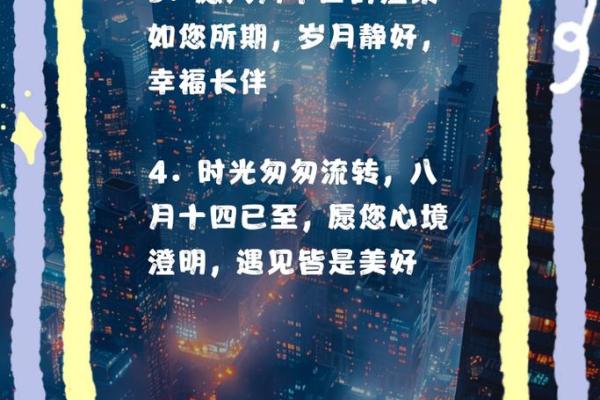 揭开八月十四阴历命理之谜：了解你的命运与个性