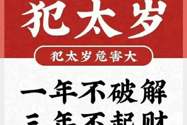 命理解析：运气不好的原因与应对策略