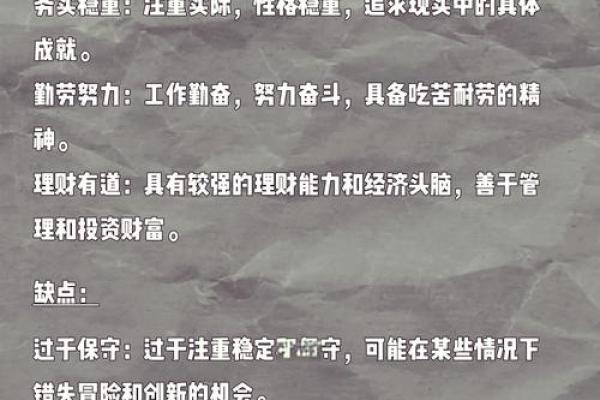 什么叫八字无正财？解密男命女命的命运与财富之道