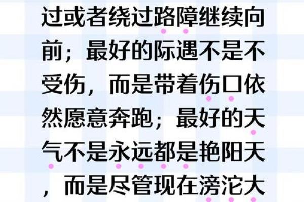 有靠山的人是什么命——人生的际遇与人际关系探讨