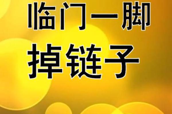 2021年53岁命运揭秘：走向人生新篇章的五个关键时刻