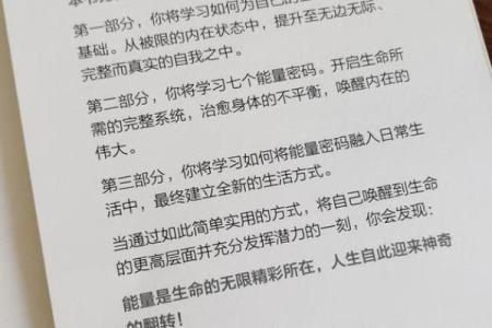 探索国外命理学书籍的奥秘：揭示真实自我的秘密之门