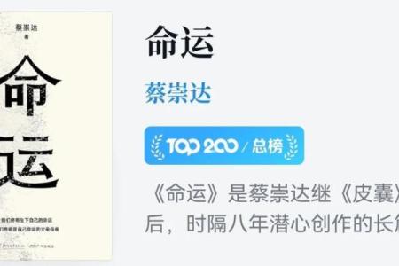 探索鸿命的奥秘：揭示命运、人生与选择的关系