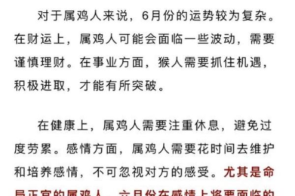 属鸡亥时出生的命运解析：如何解读与运势相伴的一生？