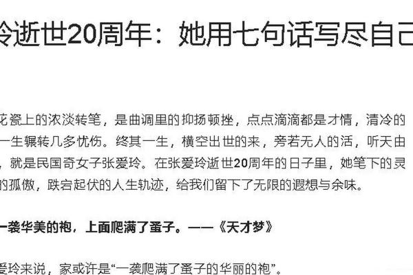 虚岁31岁属什么命？探索你的命格与人生轨迹！