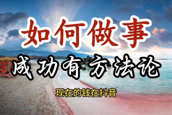 无财命者的职业选择与发展建议：寻找适合的工作以实现人生价值