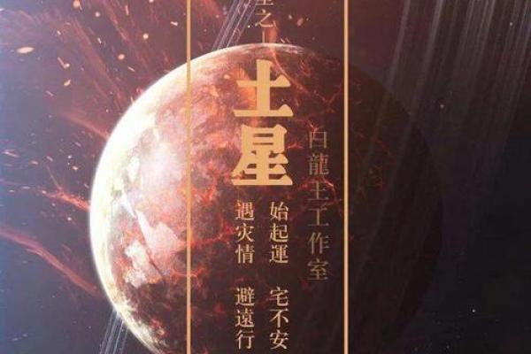 通过命星看人性格，探秘命理与命运的深刻联系