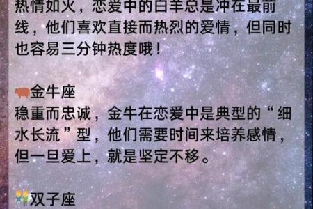 双命星座揭秘：你我的命运交织在星辰之间