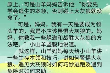 戍辰时出世之命：勇敢与智慧的结合，探寻命运的奥秘