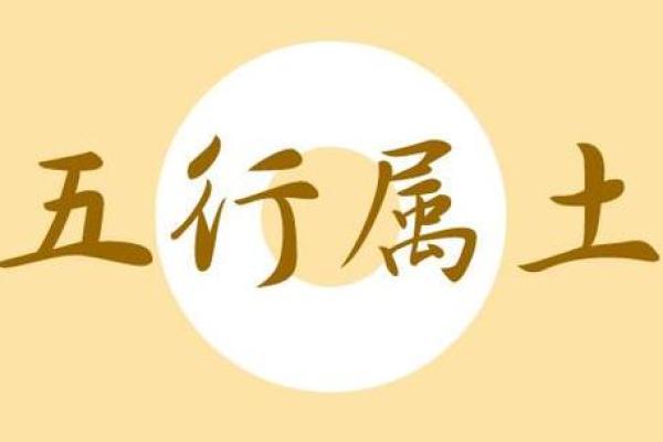 路旁土命：长流水命的深刻解析与人生启示