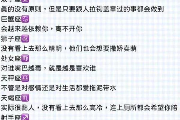 十二星座的冷知识：揭示你不知道的命运秘密