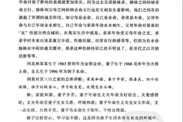 探索1981年属性命理：特点与人生轨迹的深度解析