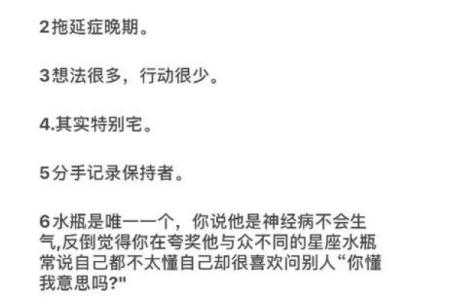 十二星座的冷知识：揭示你不知道的命运秘密