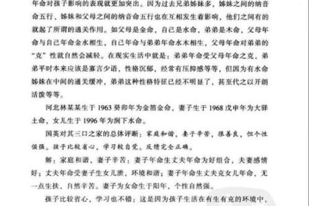 探索1981年属性命理：特点与人生轨迹的深度解析