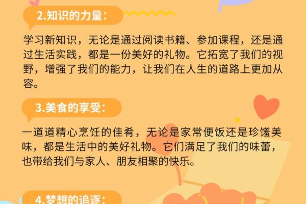 生活中的小确幸：发现平凡中的美好与快乐