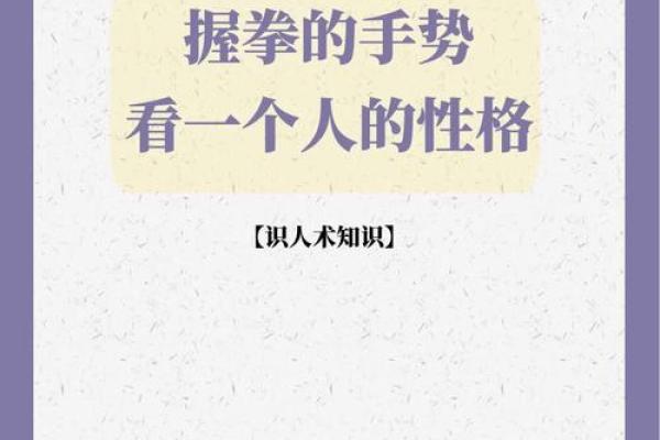 探秘11.05出生者的命格与性格特征