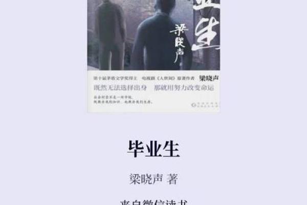 20030808：探寻命运的奥秘与人生的抉择