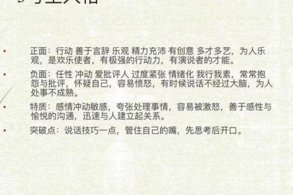 生在闰月的人命运解析：揭示独特的生命密码与性格特征