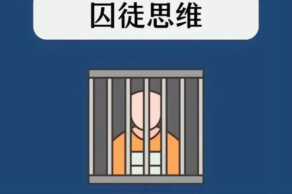 从贵命到贱命的转变：人生的无常与反思