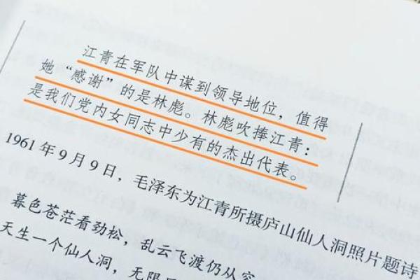 11968年命运：揭示人类未来的启示与哲思