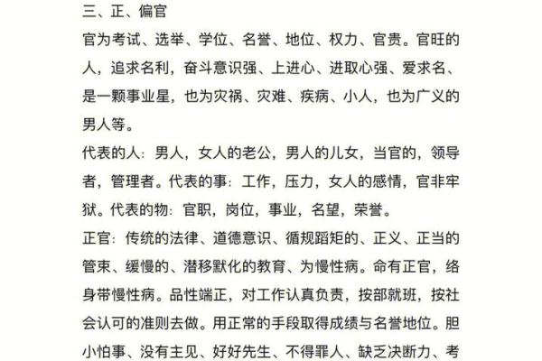 选择偏官命格最合适的男生命格搭配指南