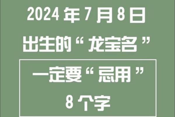 1996年出生的龙命人生旅程：优雅与挑战并存的奇幻之旅